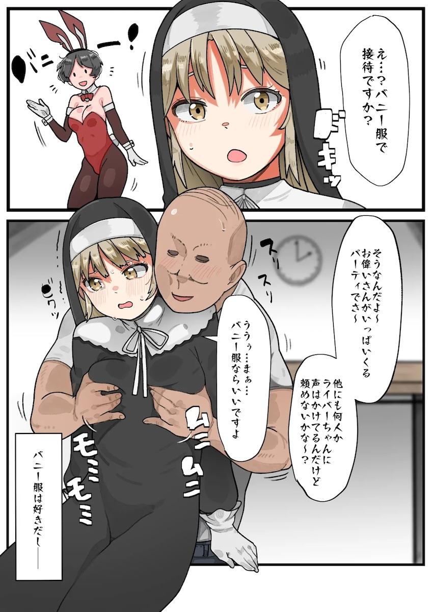 雑魚マンコ逆バニーシスター・クレア <> 1