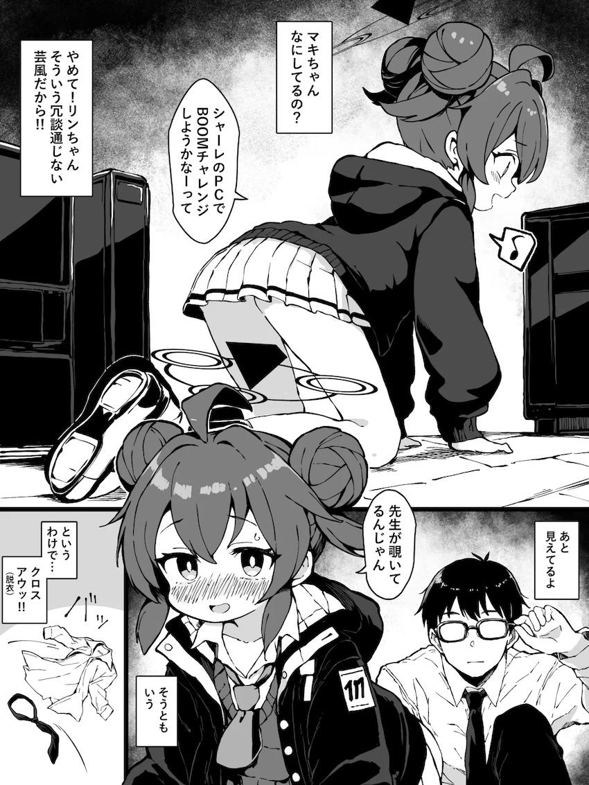 マキちゃんのキツキツロリマンコにバックから生中出し！ <> 1