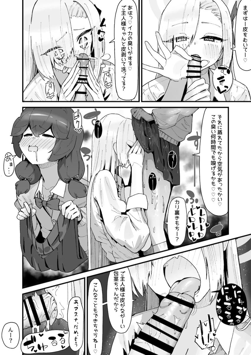 アスナ超乳マンコズリコキ！ <> 002