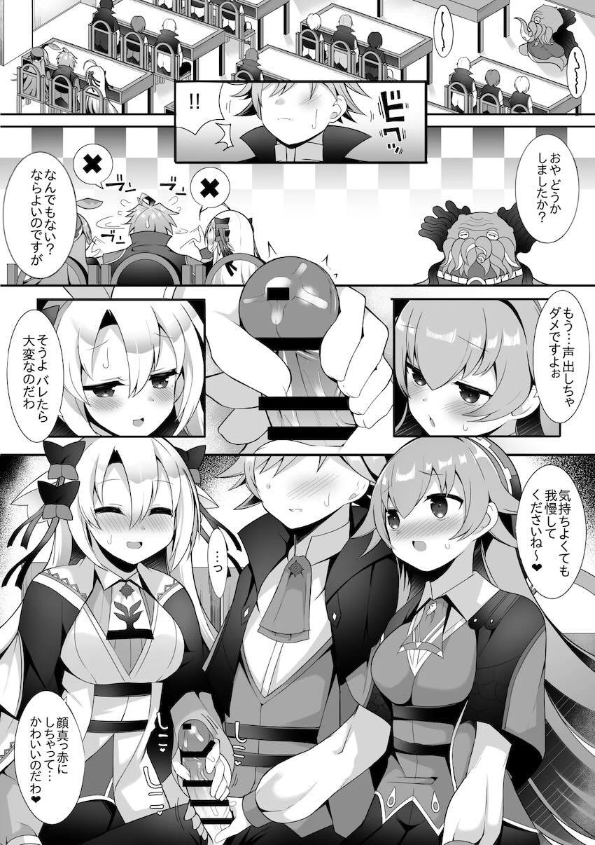 ルピコとカノンと中出し3Pセックス！ <> 1