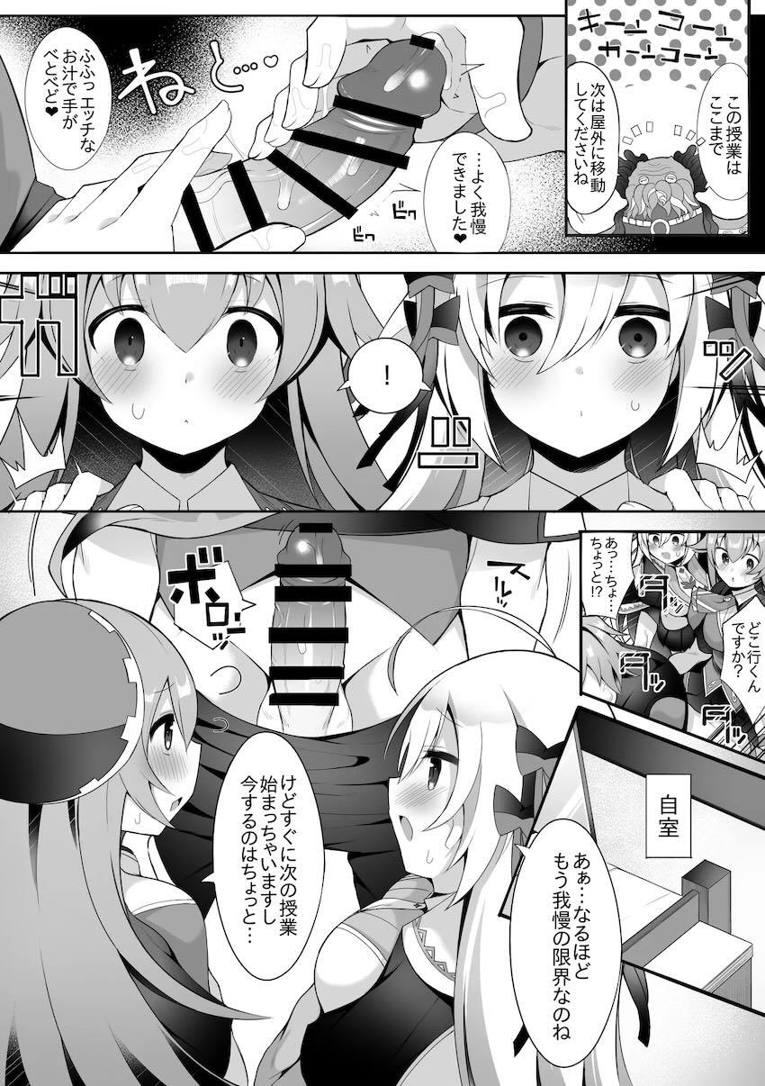 ルピコとカノンと中出し3Pセックス！ <> 002