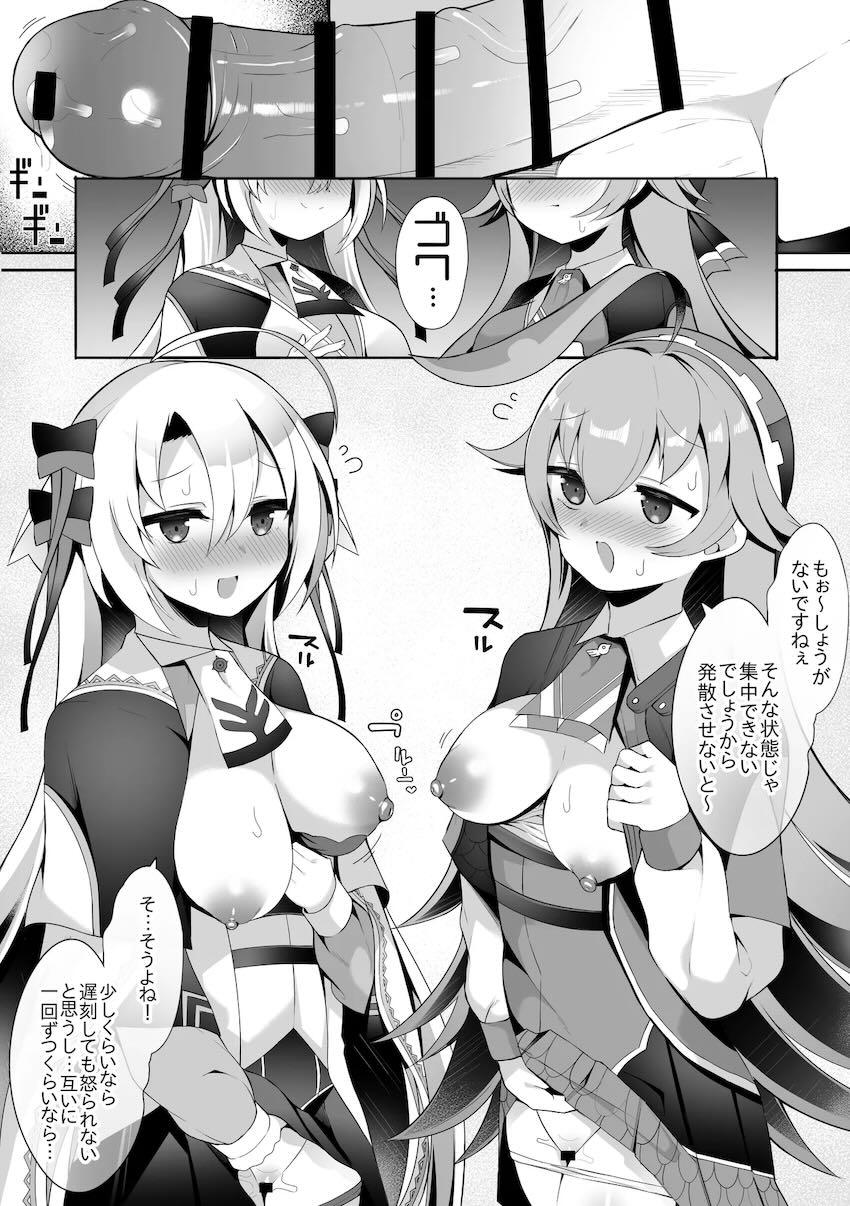 ルピコとカノンと中出し3Pセックス！ <> 003