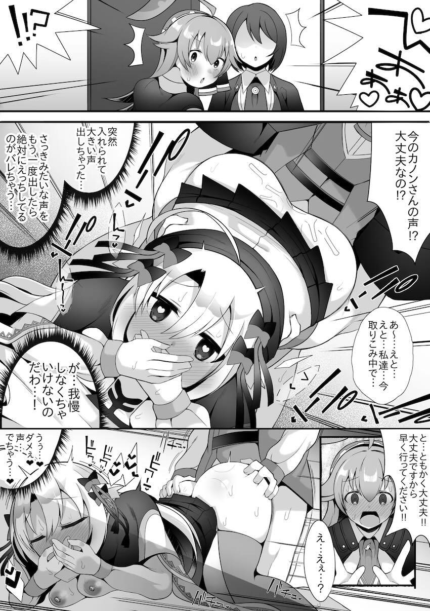 ルピコとカノンと中出し3Pセックス！ <> 007