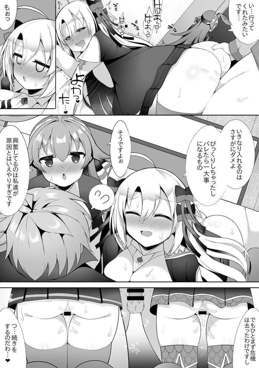 ルピコとカノンと中出し3Pセックス！ <> 008