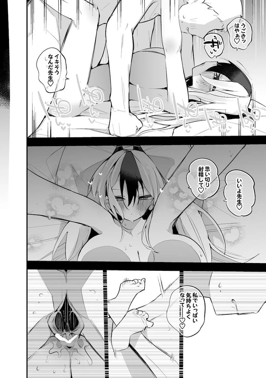 足コキで起こしてきた巨乳カヨコとだいしゅき中出しセックス！ <> 006
