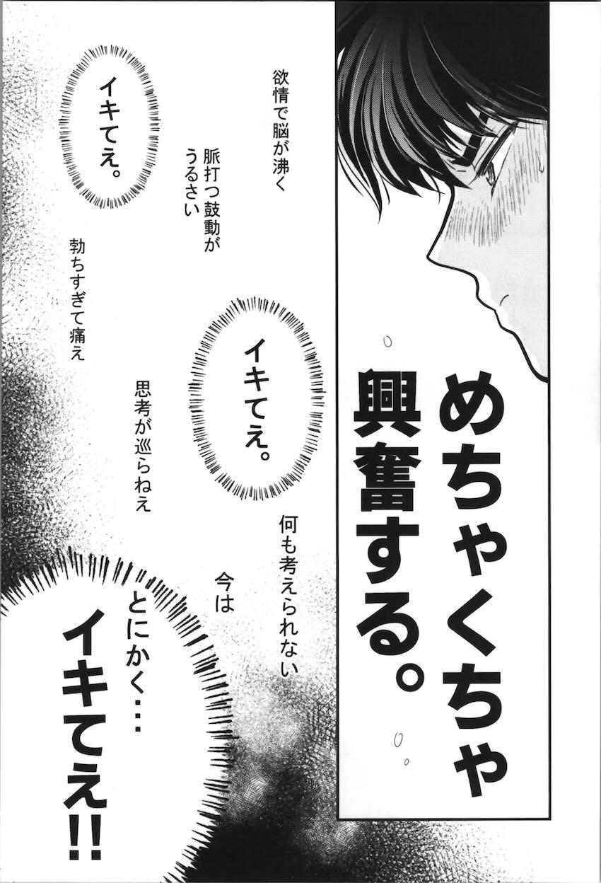 媚薬発情したあかねに誘われる乱馬が必死に耐える本 <> 021