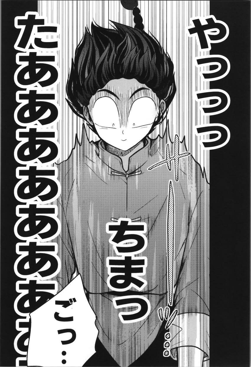 媚薬発情したあかねに誘われる乱馬が必死に耐える本 <> 033