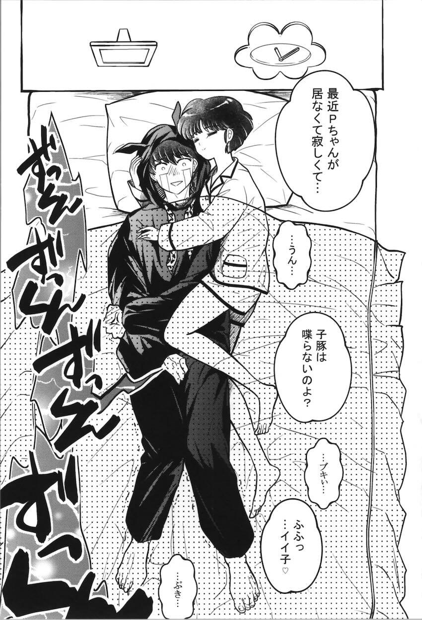 媚薬発情したあかねに誘われる乱馬が必死に耐える本 <> 037