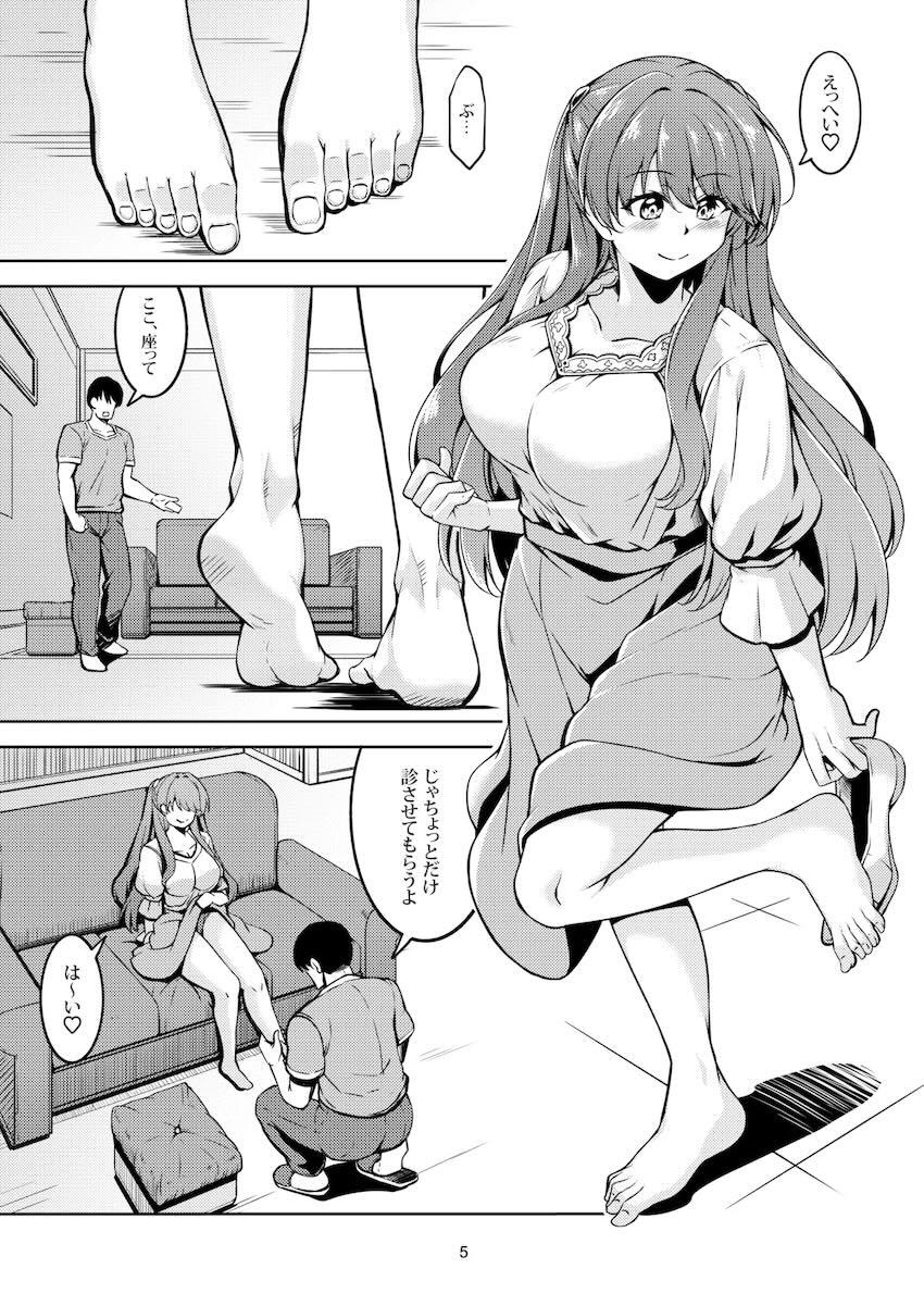 挑発誘惑してくるエロめぐと自宅でラブラブえっち！ <> 009