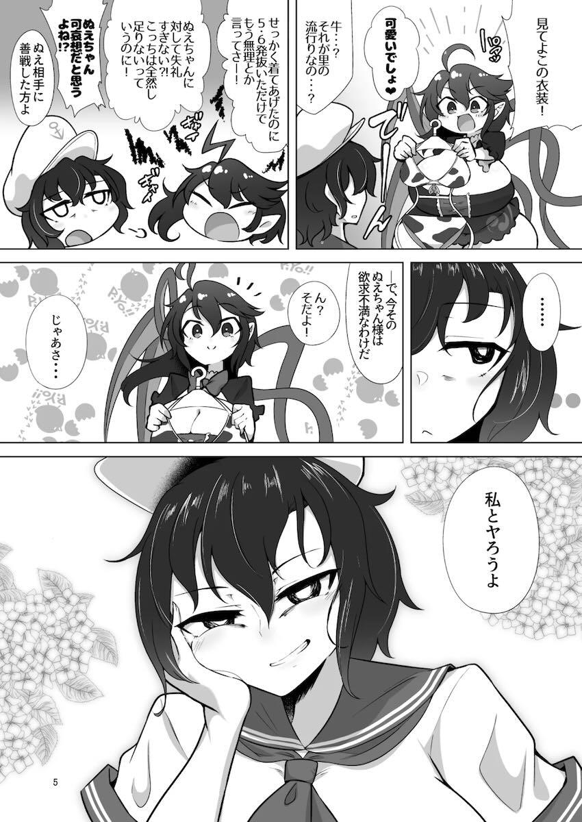 ぬえとムラサの超乳噴乳デカチンハードレズ交尾！ <> 004