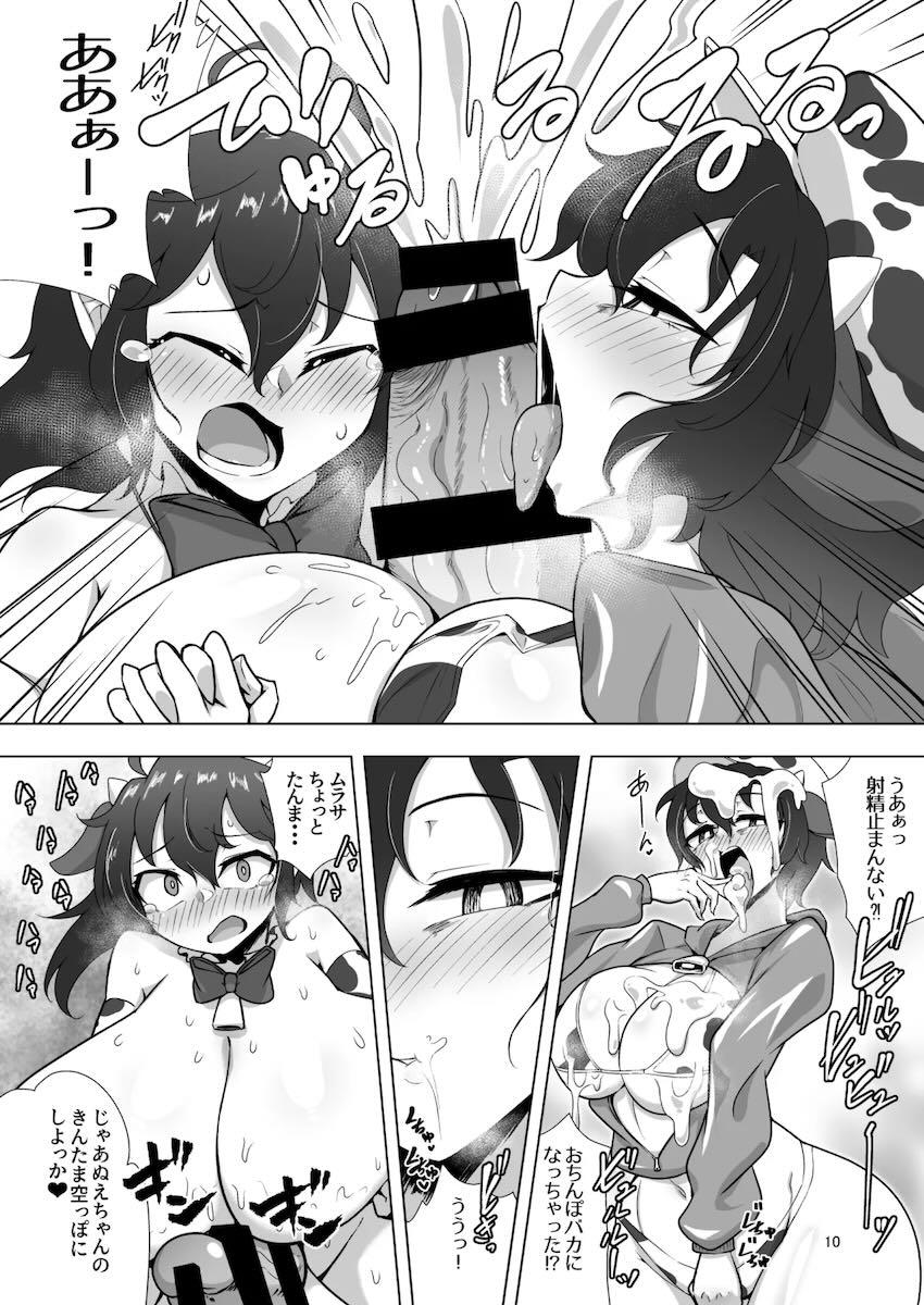 ぬえとムラサの超乳噴乳デカチンハードレズ交尾！ <> 009