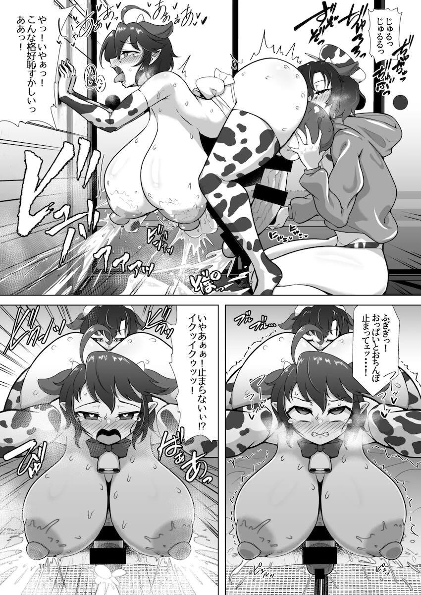 ぬえとムラサの超乳噴乳デカチンハードレズ交尾！ <> 010