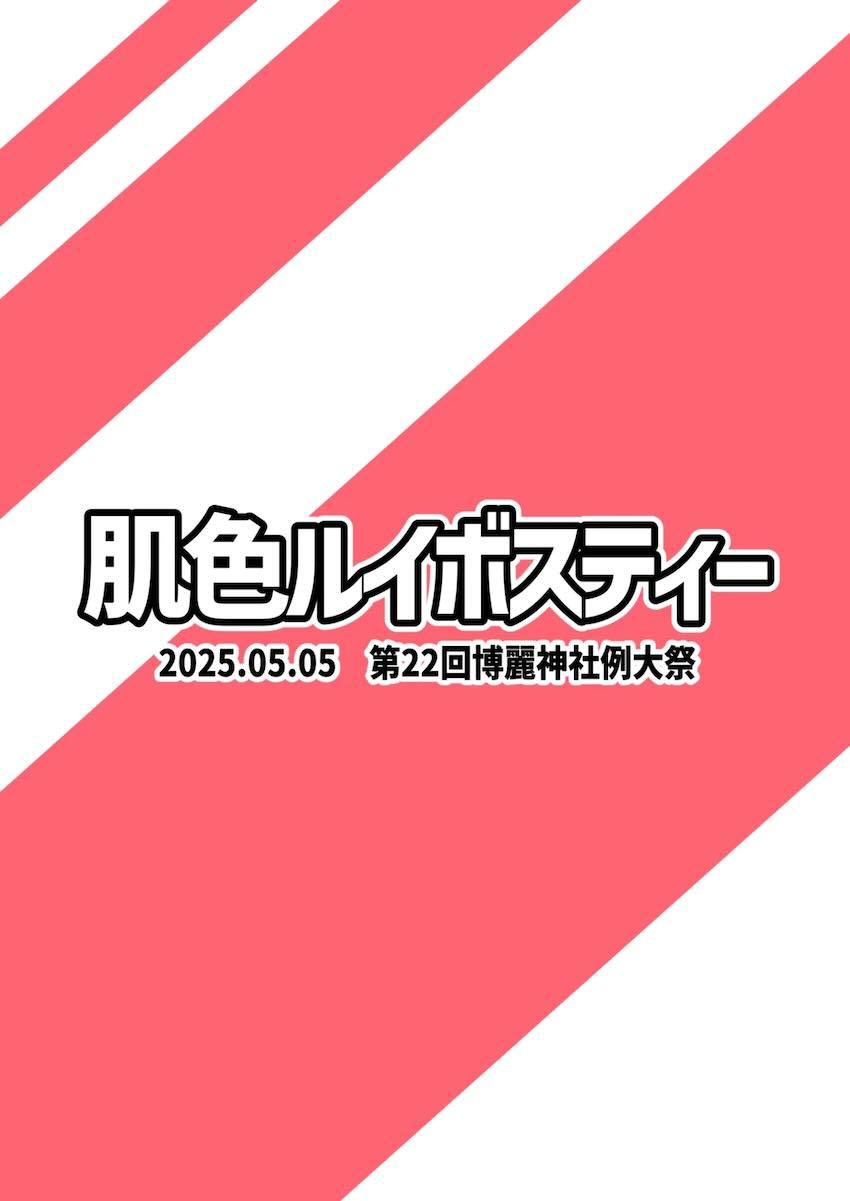 ぬえとムラサの超乳噴乳デカチンハードレズ交尾！ <> 030