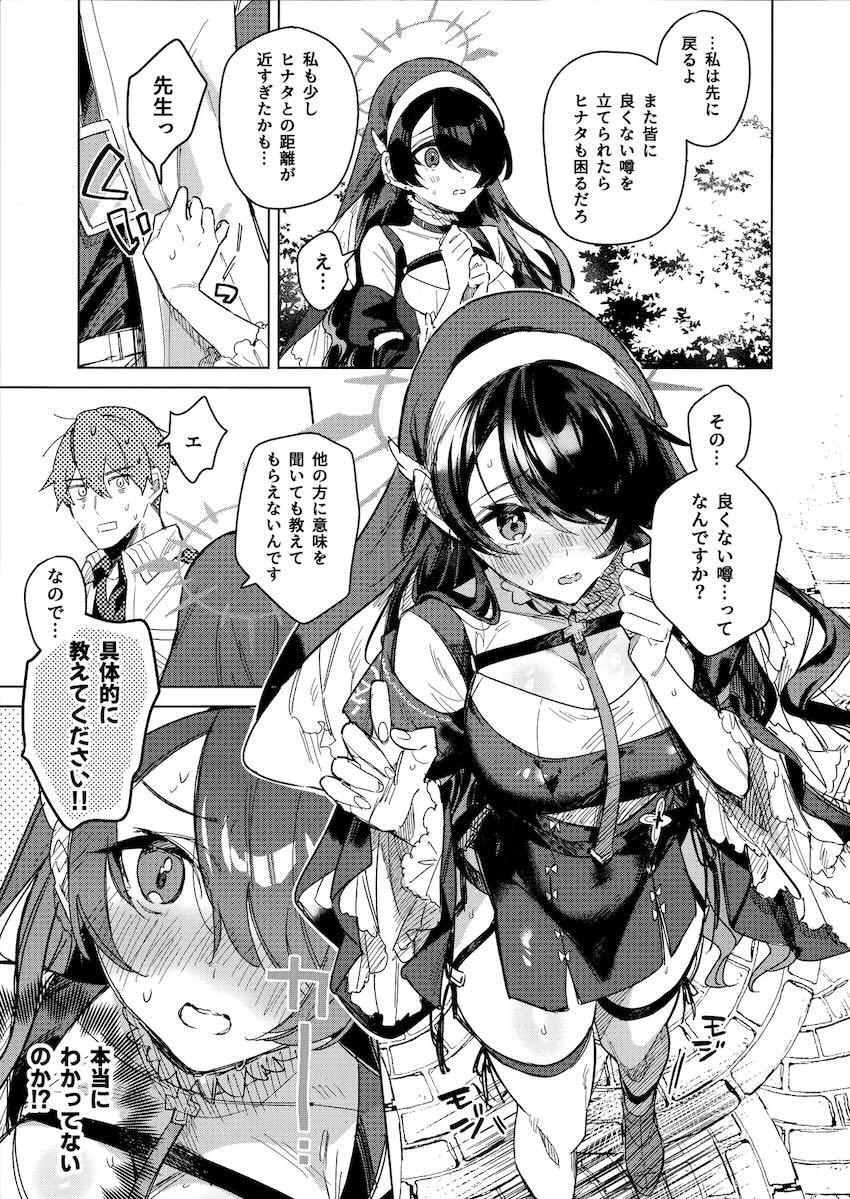 ドジっ娘シスターと純愛えっち <> 004