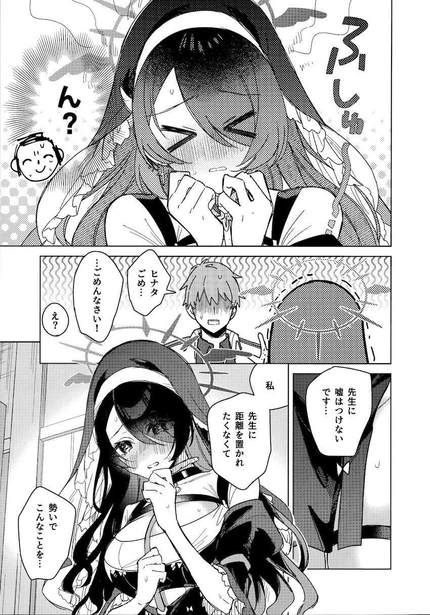 ドジっ娘シスターと純愛えっち <> 006
