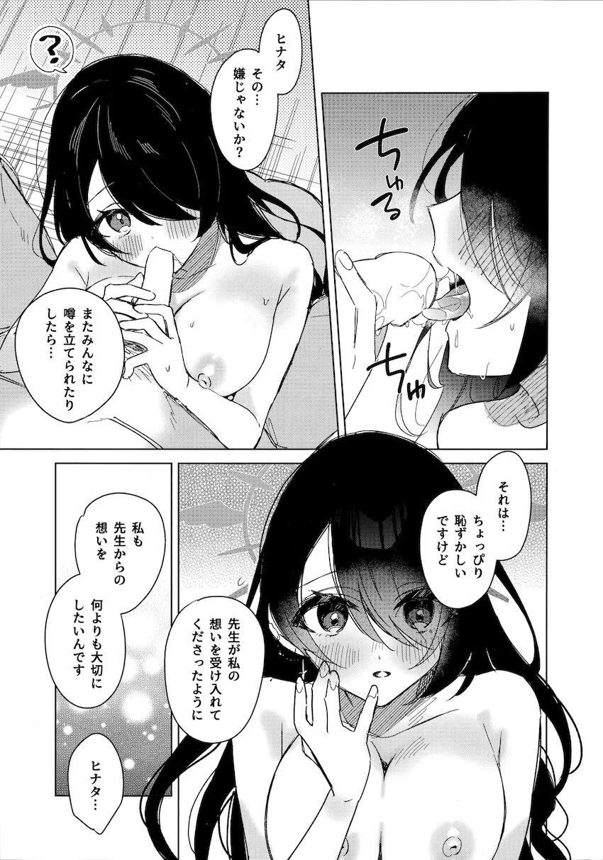 ドジっ娘シスターと純愛えっち <> 024