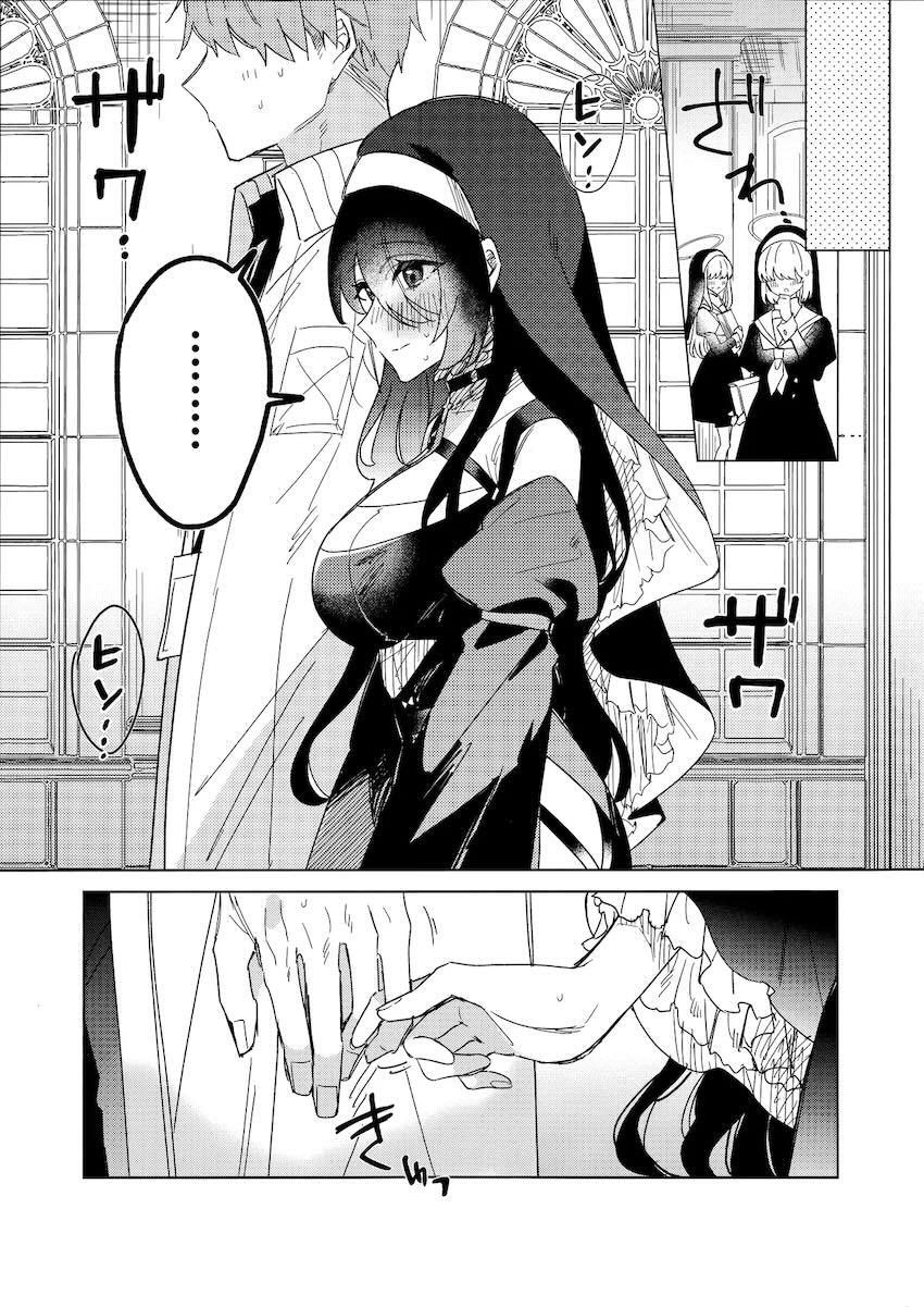 ドジっ娘シスターと純愛えっち <> 026