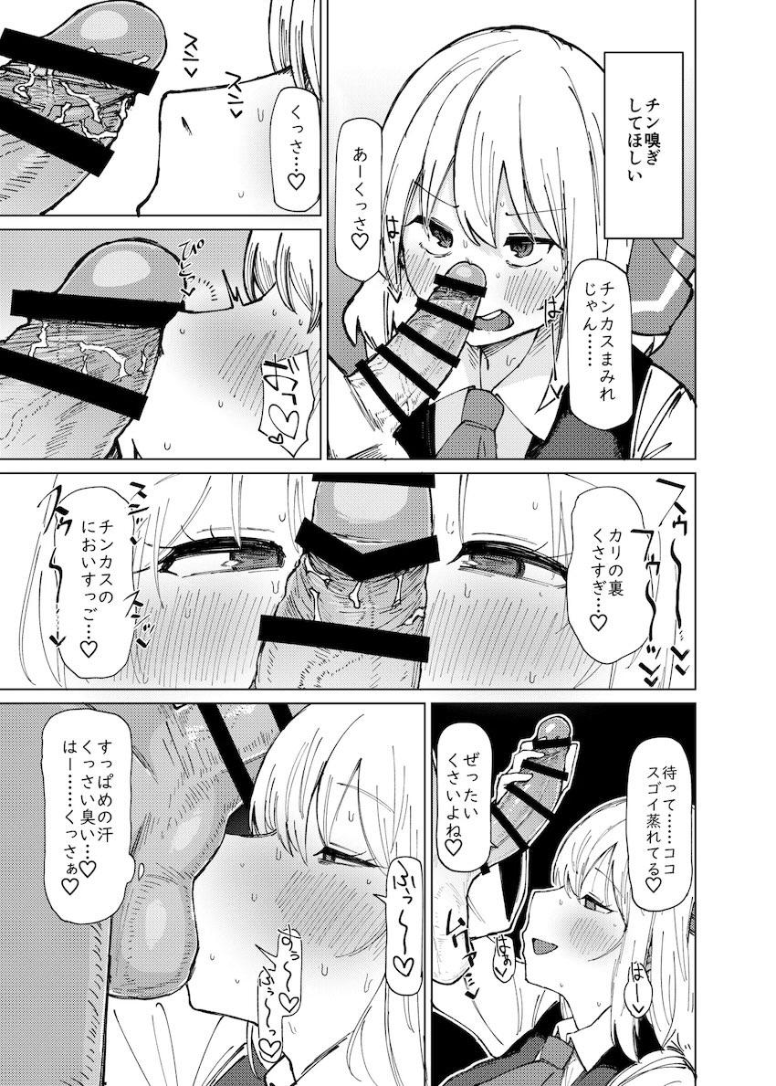 変態プレイにすべて付き合ってくれる優しいルーミアさん <> 005