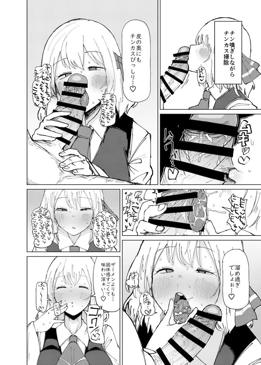 変態プレイにすべて付き合ってくれる優しいルーミアさん <> 006