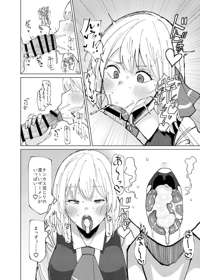 変態プレイにすべて付き合ってくれる優しいルーミアさん <> 008