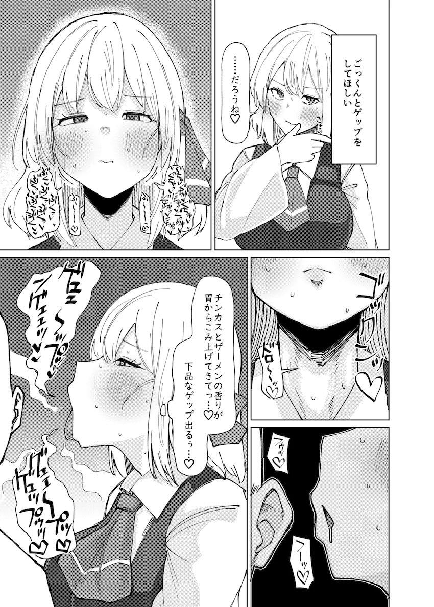 変態プレイにすべて付き合ってくれる優しいルーミアさん <> 009