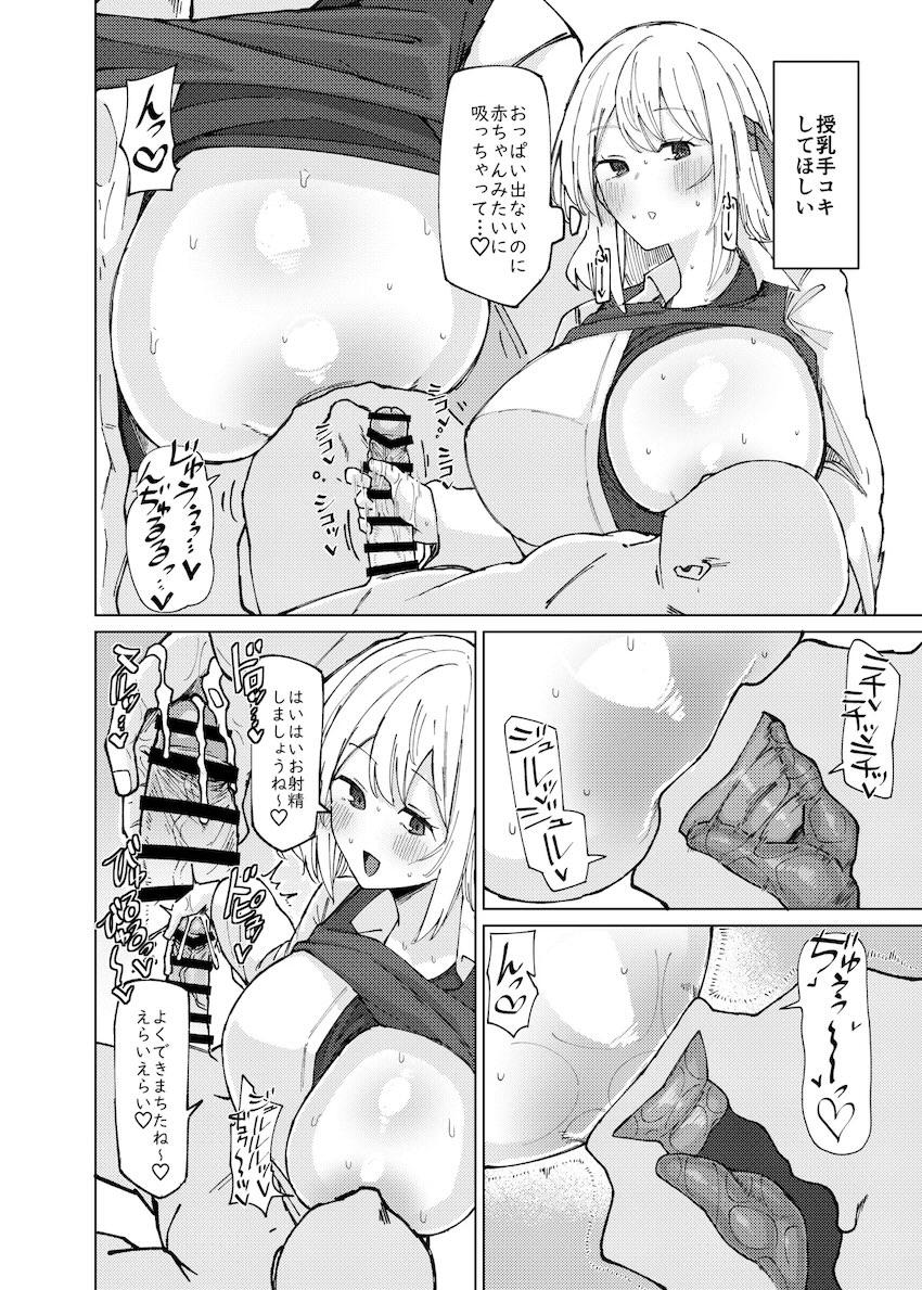 変態プレイにすべて付き合ってくれる優しいルーミアさん <> 010