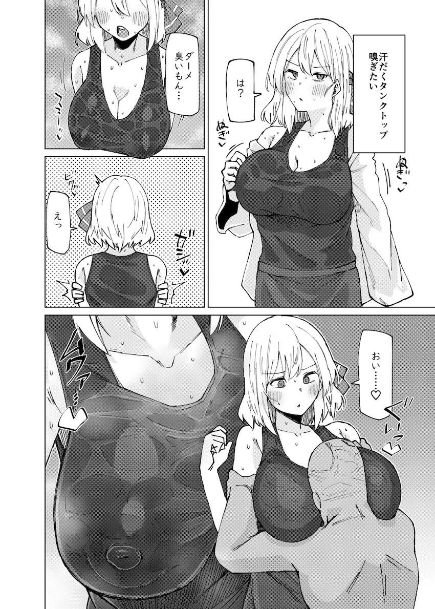 変態プレイにすべて付き合ってくれる優しいルーミアさん <> 012