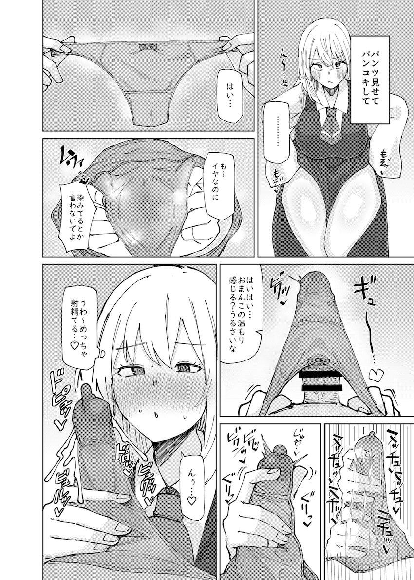 変態プレイにすべて付き合ってくれる優しいルーミアさん <> 014