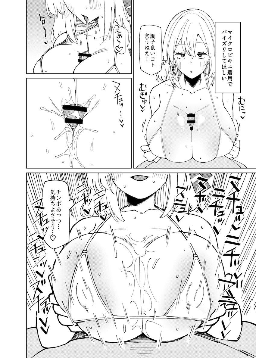 変態プレイにすべて付き合ってくれる優しいルーミアさん <> 016