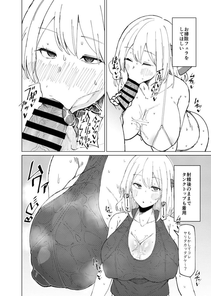変態プレイにすべて付き合ってくれる優しいルーミアさん <> 018