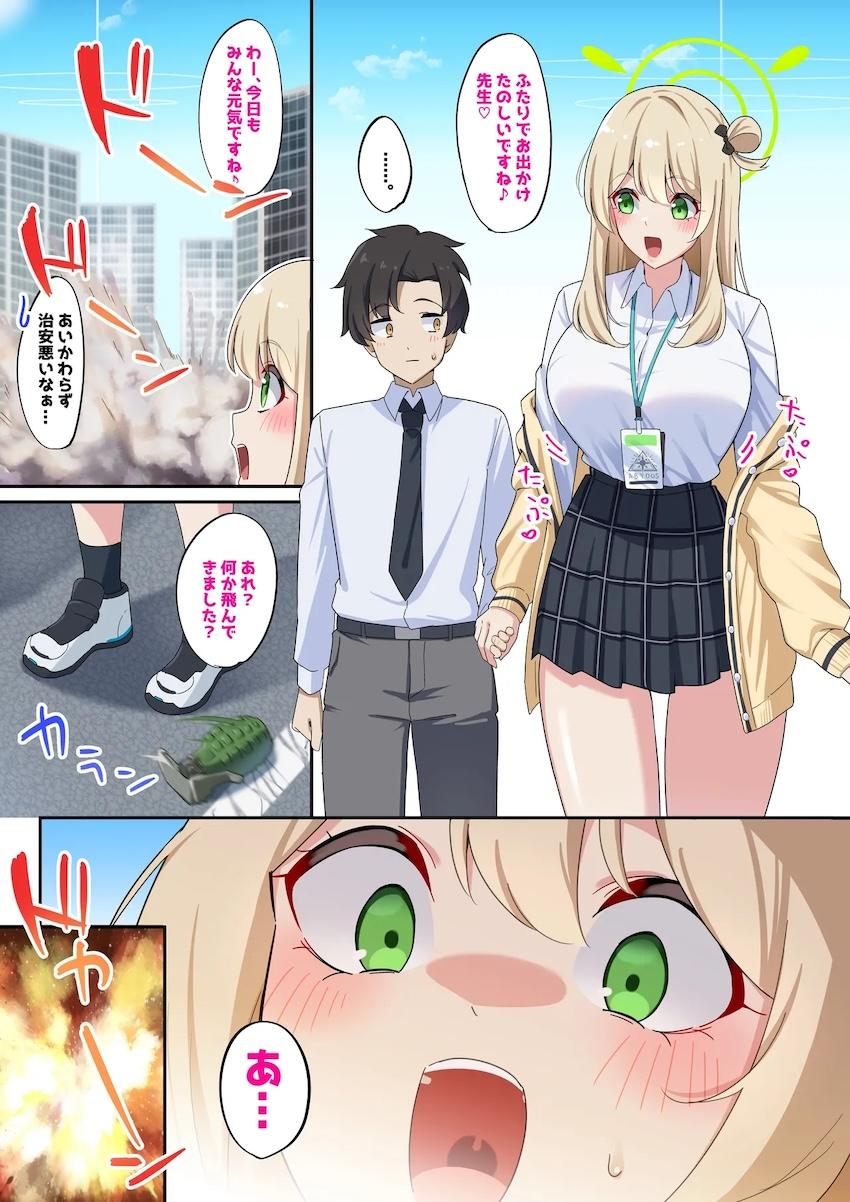 ノノミで筆下ろし！ <> 1