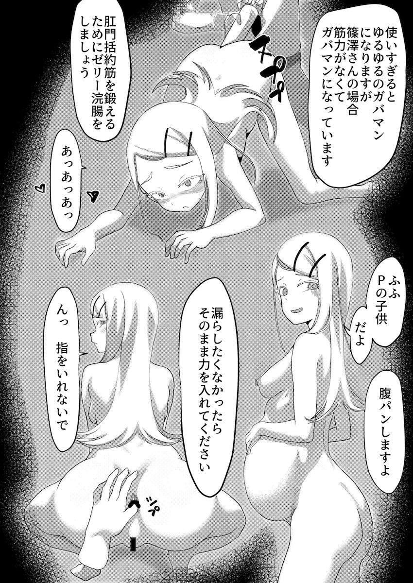 篠澤広と枕営業の練習ックス！脱肛するまでアナルセックス！ <> 019