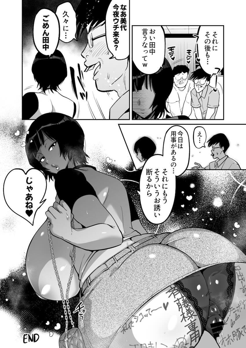 豊満ムチムチ爆乳爆尻ボディの女子大生オタサーの姫をデカチンで専用オナホに堕とす！ <> 030