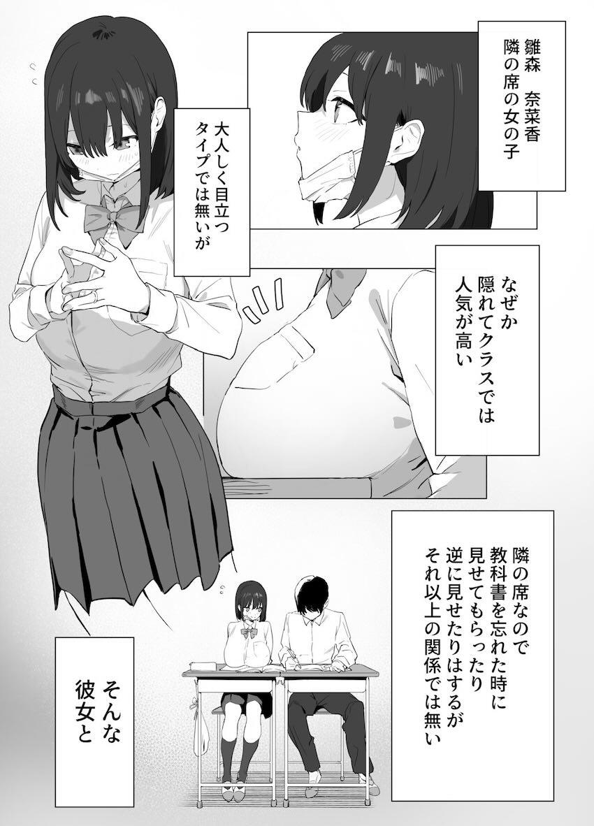 少子化対策の性行為が当たり前になった世界で学校の高嶺の花ヒロインたちとパコパコハーレム学校生活を送ることになる本 <> 002