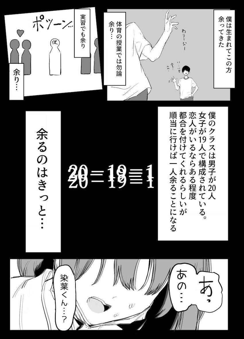 少子化対策の性行為が当たり前になった世界で学校の高嶺の花ヒロインたちとパコパコハーレム学校生活を送ることになる本 <> 006