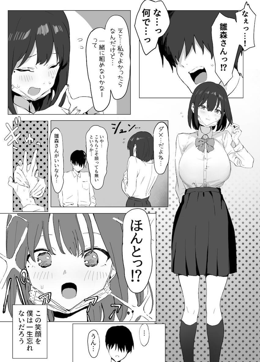 少子化対策の性行為が当たり前になった世界で学校の高嶺の花ヒロインたちとパコパコハーレム学校生活を送ることになる本 <> 007