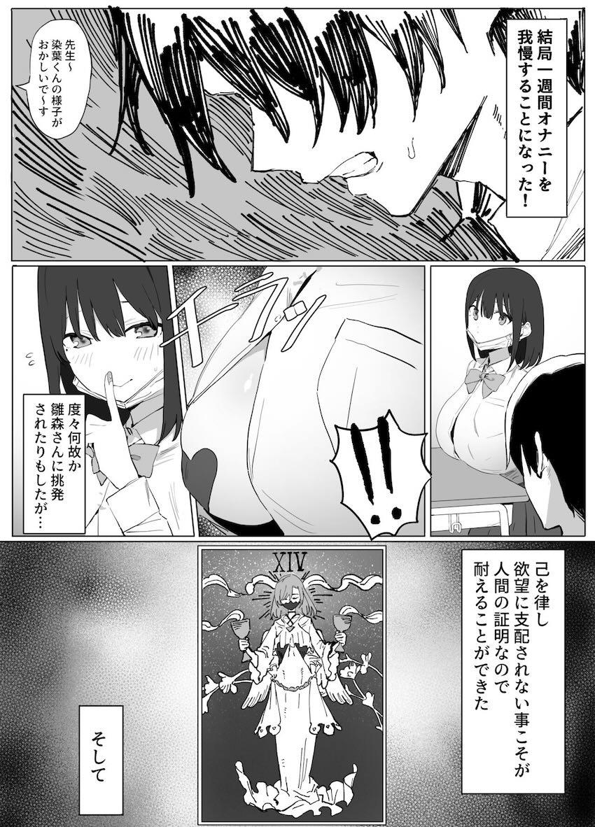 少子化対策の性行為が当たり前になった世界で学校の高嶺の花ヒロインたちとパコパコハーレム学校生活を送ることになる本 <> 014