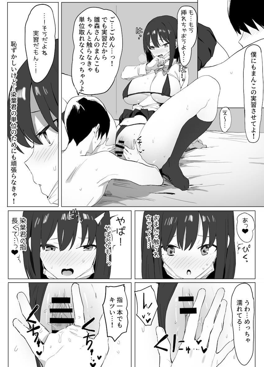 少子化対策の性行為が当たり前になった世界で学校の高嶺の花ヒロインたちとパコパコハーレム学校生活を送ることになる本 <> 017