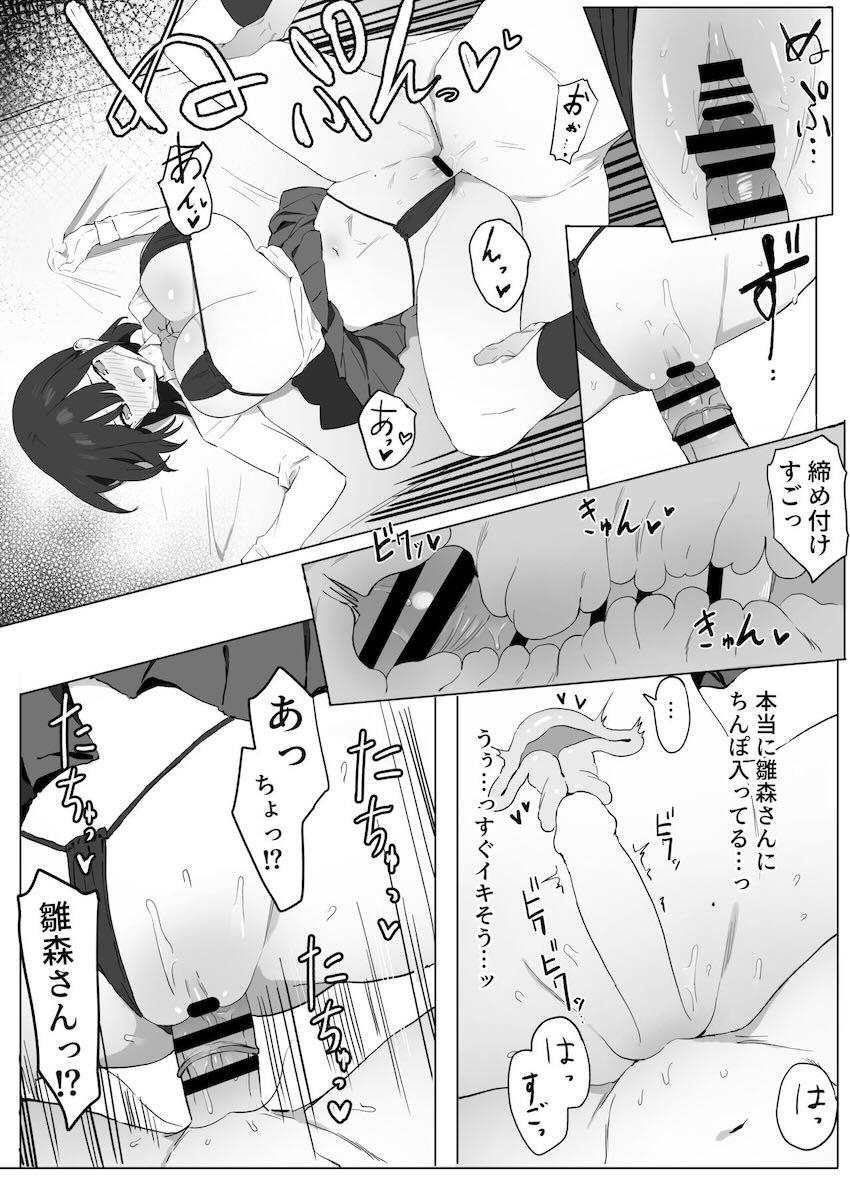 少子化対策の性行為が当たり前になった世界で学校の高嶺の花ヒロインたちとパコパコハーレム学校生活を送ることになる本 <> 021