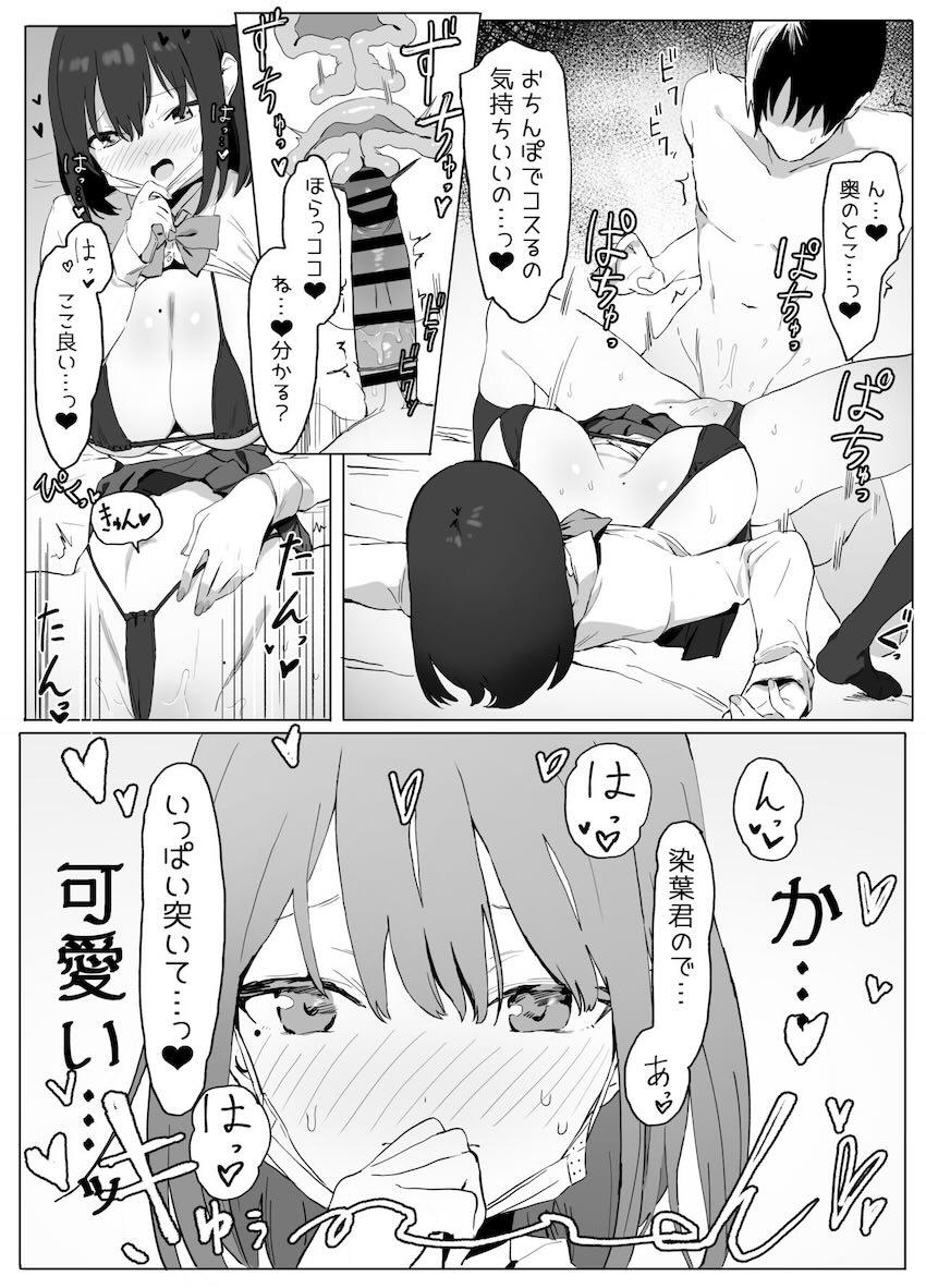 少子化対策の性行為が当たり前になった世界で学校の高嶺の花ヒロインたちとパコパコハーレム学校生活を送ることになる本 <> 022