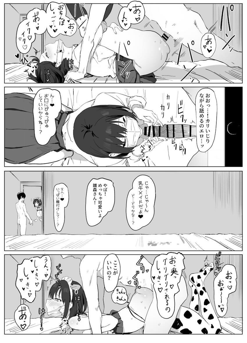 少子化対策の性行為が当たり前になった世界で学校の高嶺の花ヒロインたちとパコパコハーレム学校生活を送ることになる本 <> 029