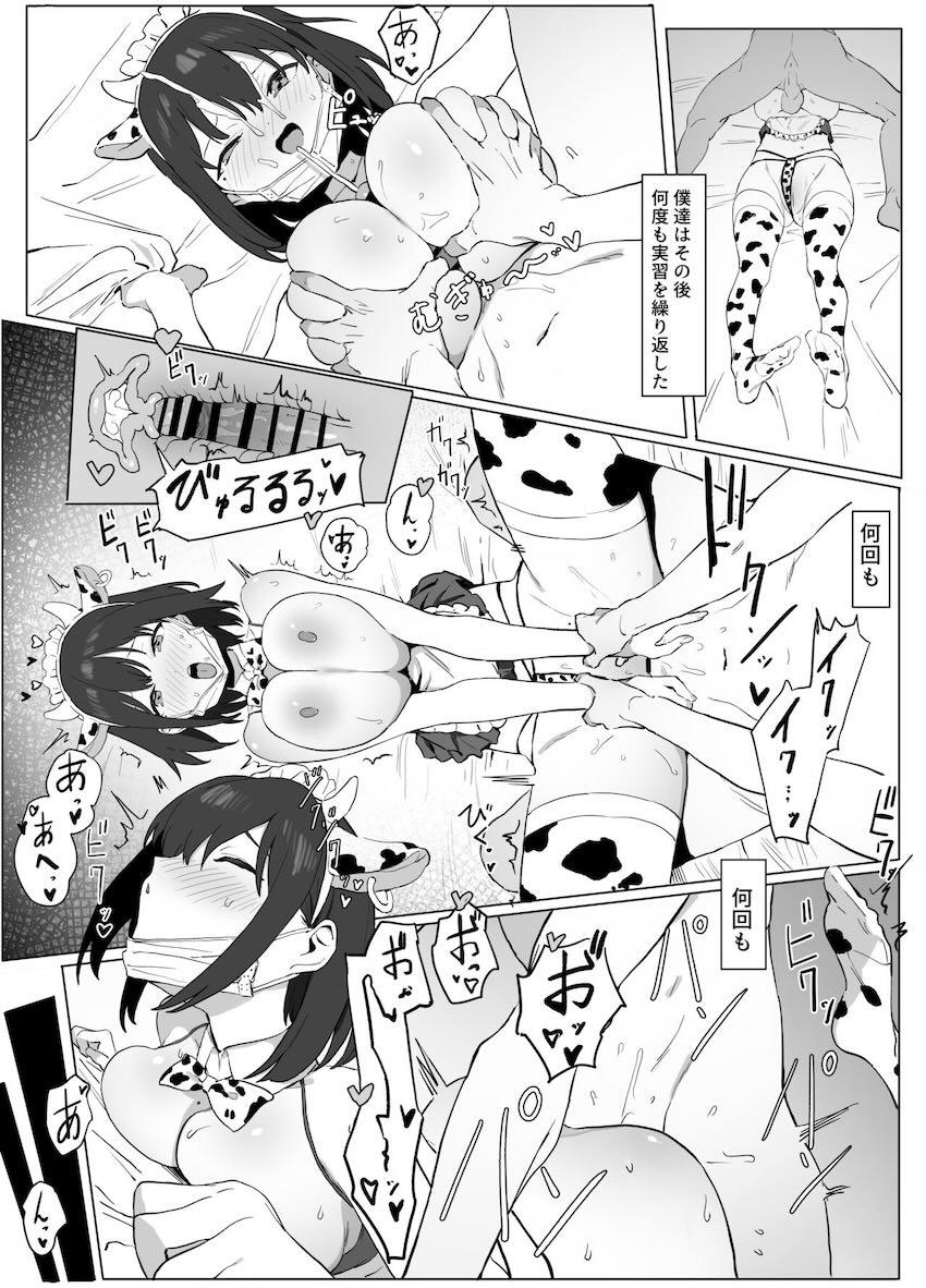 少子化対策の性行為が当たり前になった世界で学校の高嶺の花ヒロインたちとパコパコハーレム学校生活を送ることになる本 <> 030
