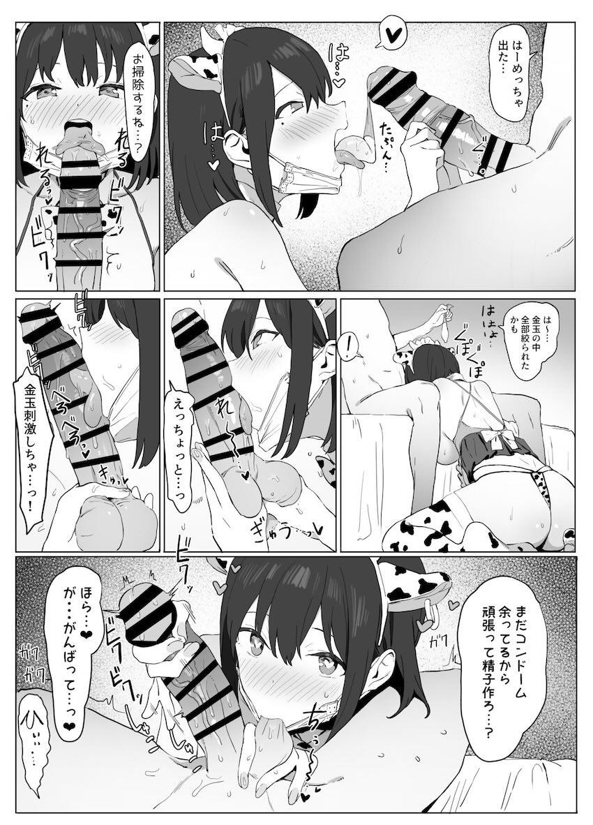 少子化対策の性行為が当たり前になった世界で学校の高嶺の花ヒロインたちとパコパコハーレム学校生活を送ることになる本 <> 031