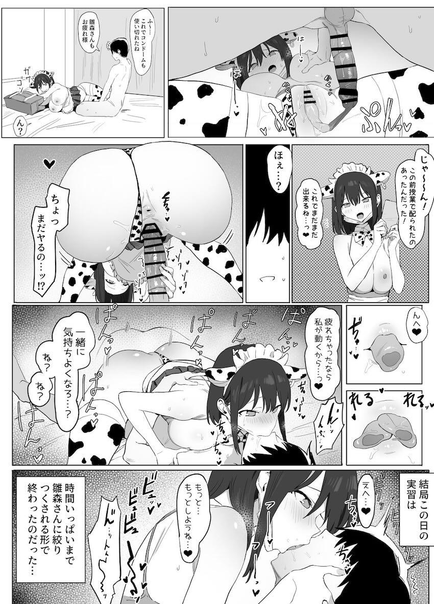 少子化対策の性行為が当たり前になった世界で学校の高嶺の花ヒロインたちとパコパコハーレム学校生活を送ることになる本 <> 034