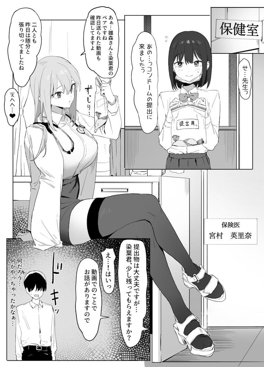 少子化対策の性行為が当たり前になった世界で学校の高嶺の花ヒロインたちとパコパコハーレム学校生活を送ることになる本 <> 036