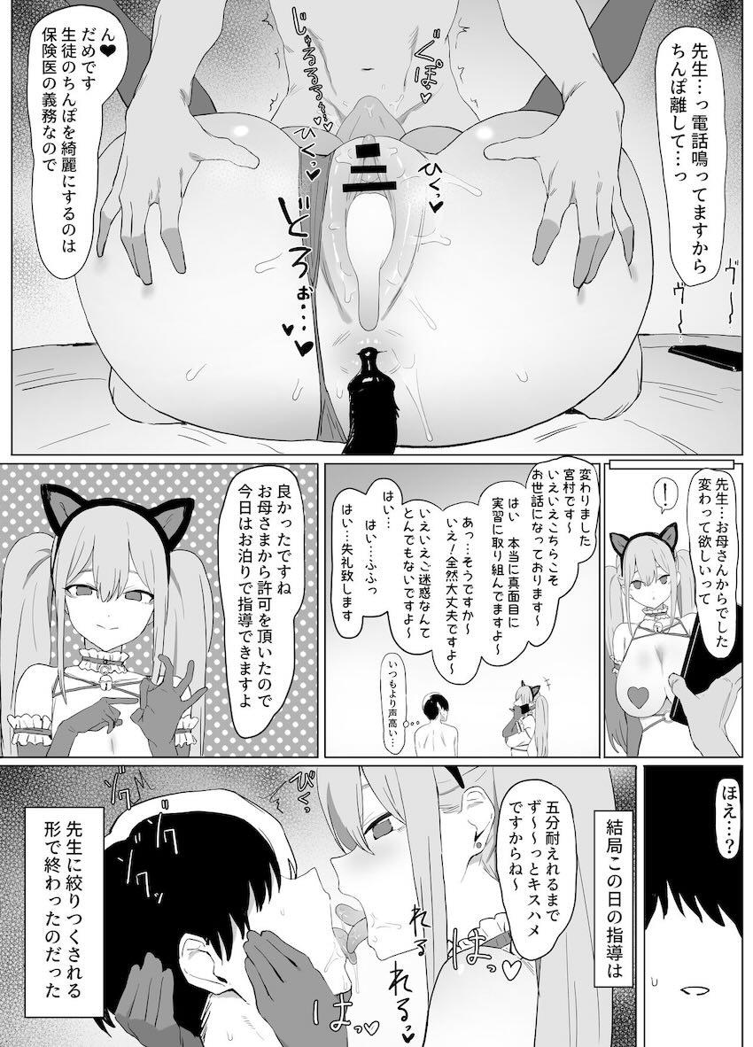 少子化対策の性行為が当たり前になった世界で学校の高嶺の花ヒロインたちとパコパコハーレム学校生活を送ることになる本 <> 054