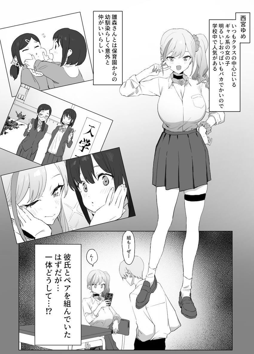 少子化対策の性行為が当たり前になった世界で学校の高嶺の花ヒロインたちとパコパコハーレム学校生活を送ることになる本 <> 057