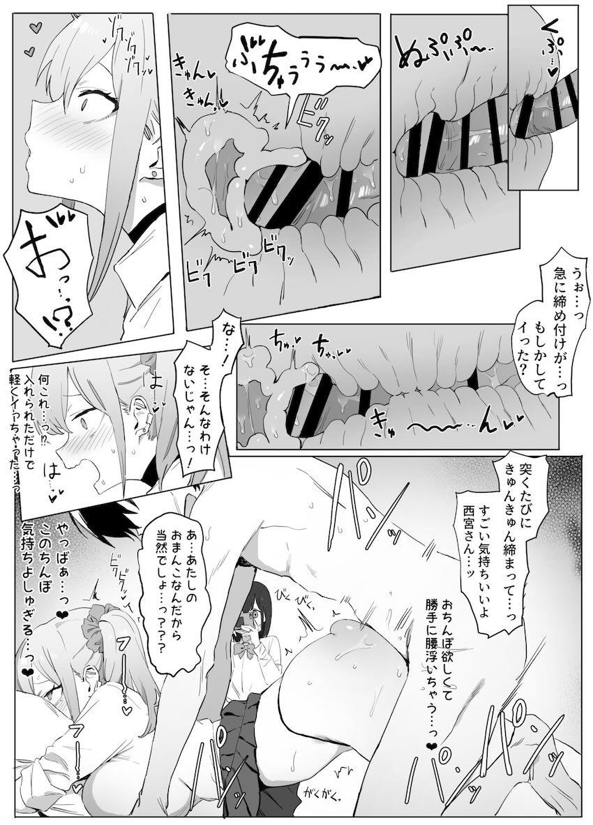 少子化対策の性行為が当たり前になった世界で学校の高嶺の花ヒロインたちとパコパコハーレム学校生活を送ることになる本 <> 060