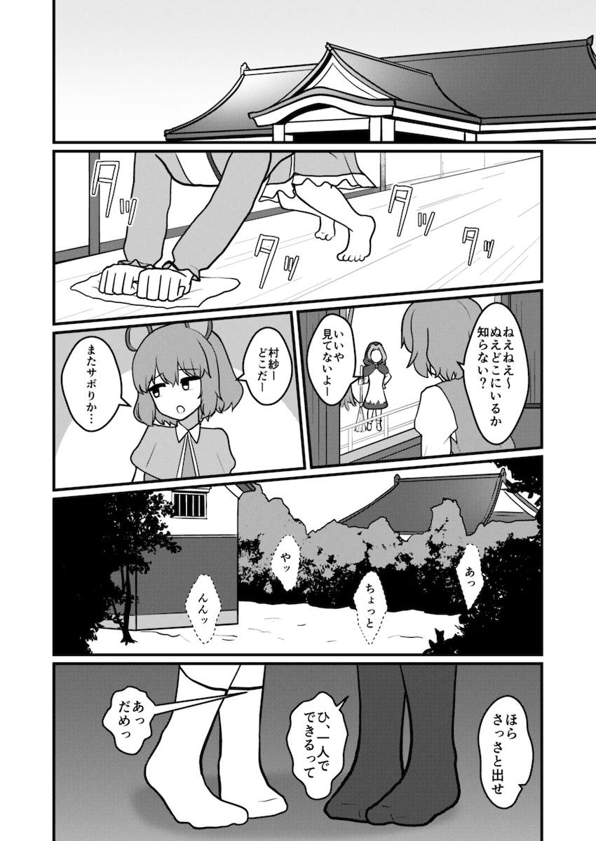 ふたなり中出しレズ交尾な日常 <> 002
