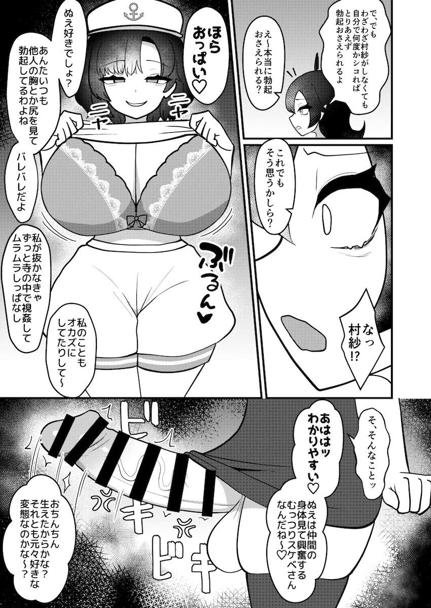 ふたなり中出しレズ交尾な日常 <> 005
